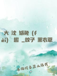 劉大壯沈麗娟免費(fèi)讀筆趣閣