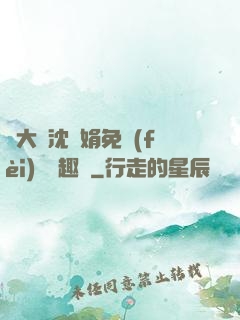 劉大壯沈麗娟免費(fèi)讀筆趣閣