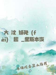 劉大壯沈麗娟免費(fèi)讀筆趣閣