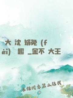 劉大壯沈麗娟免費(fèi)讀筆趣閣