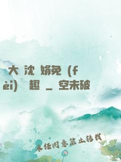 劉大壯沈麗娟免費(fèi)讀筆趣閣