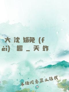 劉大壯沈麗娟免費(fèi)讀筆趣閣