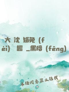 劉大壯沈麗娟免費(fèi)讀筆趣閣