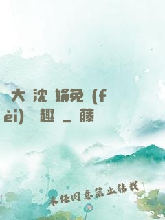 劉大壯沈麗娟免費(fèi)讀筆趣閣