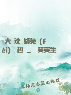 劉大壯沈麗娟免費(fèi)讀筆趣閣