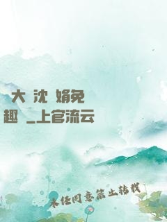 劉大壯沈麗娟免費讀筆趣閣