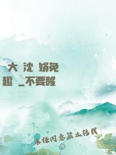 劉大壯沈麗娟免費讀筆趣閣