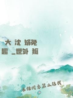 劉大壯沈麗娟免費讀筆趣閣