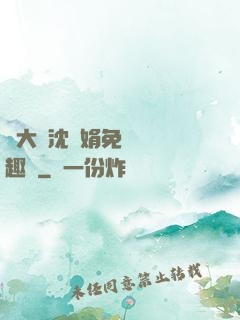 劉大壯沈麗娟免費讀筆趣閣