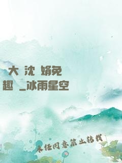 劉大壯沈麗娟免費讀筆趣閣