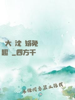 劉大壯沈麗娟免費讀筆趣閣