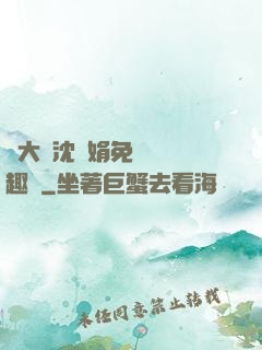 劉大壯沈麗娟免費讀筆趣閣