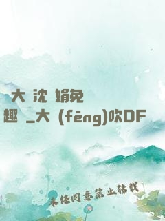 劉大壯沈麗娟免費讀筆趣閣