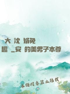 劉大壯沈麗娟免費讀筆趣閣
