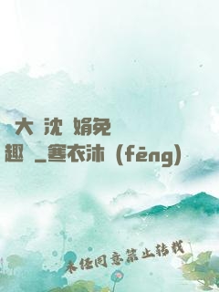 劉大壯沈麗娟免費讀筆趣閣