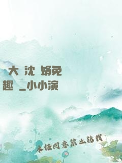 劉大壯沈麗娟免費讀筆趣閣