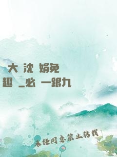 劉大壯沈麗娟免費讀筆趣閣