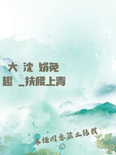 劉大壯沈麗娟免費讀筆趣閣