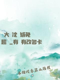 劉大壯沈麗娟免費讀筆趣閣