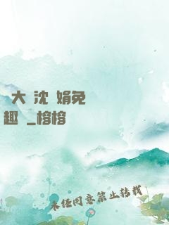 劉大壯沈麗娟免費讀筆趣閣