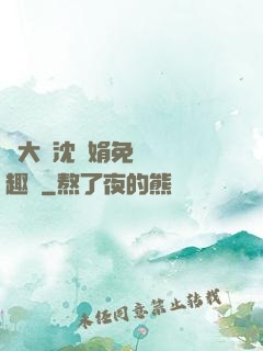 劉大壯沈麗娟免費讀筆趣閣