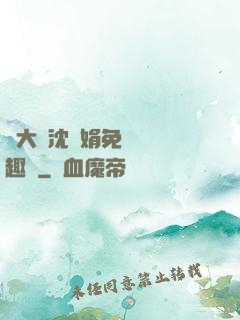 劉大壯沈麗娟免費讀筆趣閣