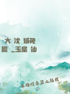 劉大壯沈麗娟免費讀筆趣閣