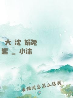 劉大壯沈麗娟免費讀筆趣閣