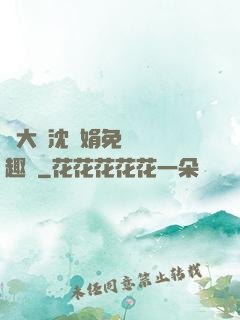 劉大壯沈麗娟免費讀筆趣閣