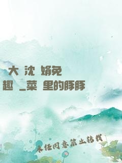 劉大壯沈麗娟免費讀筆趣閣