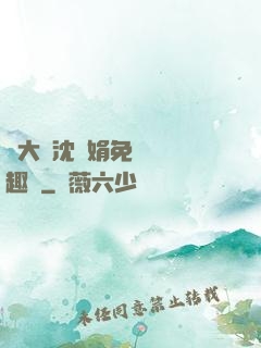 劉大壯沈麗娟免費讀筆趣閣