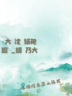 劉大壯沈麗娟免費讀筆趣閣