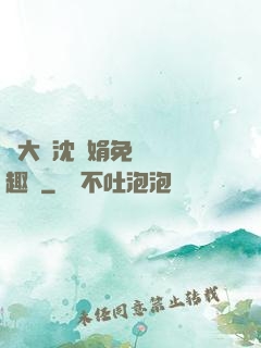 劉大壯沈麗娟免費讀筆趣閣