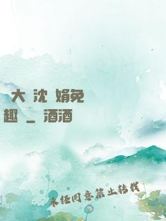 劉大壯沈麗娟免費讀筆趣閣