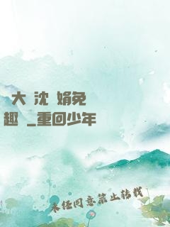 劉大壯沈麗娟免費讀筆趣閣