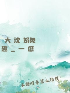 劉大壯沈麗娟免費讀筆趣閣
