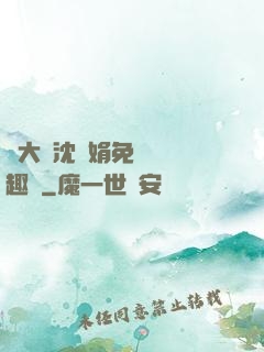 劉大壯沈麗娟免費讀筆趣閣