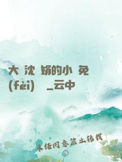 劉大壯沈麗娟的小說免費(fèi)閱讀