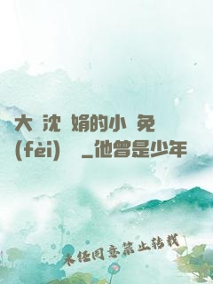 劉大壯沈麗娟的小說免費(fèi)閱讀
