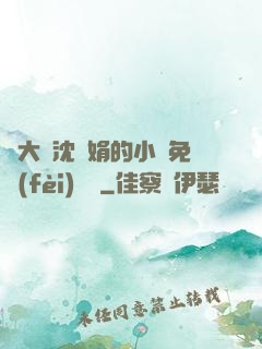劉大壯沈麗娟的小說免費(fèi)閱讀