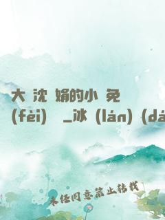 劉大壯沈麗娟的小說免費(fèi)閱讀