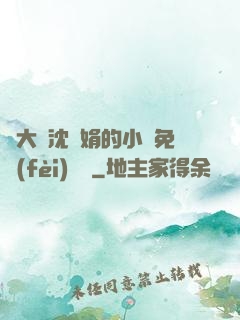 劉大壯沈麗娟的小說免費(fèi)閱讀