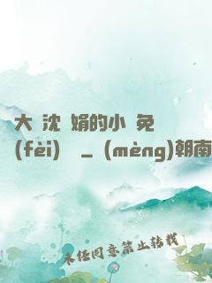 劉大壯沈麗娟的小說免費(fèi)閱讀