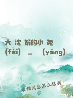 劉大壯沈麗娟的小說免費(fèi)閱讀