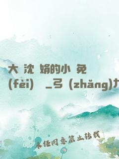 劉大壯沈麗娟的小說免費(fèi)閱讀