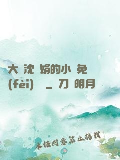 劉大壯沈麗娟的小說免費(fèi)閱讀