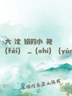 劉大壯沈麗娟的小說免費(fèi)閱讀