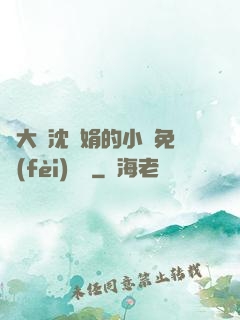 劉大壯沈麗娟的小說免費(fèi)閱讀