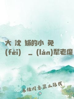 劉大壯沈麗娟的小說免費(fèi)閱讀