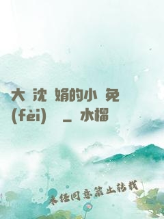 劉大壯沈麗娟的小說免費(fèi)閱讀